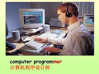电脑工程序设计员 计算机软件开发与设计的前沿探索