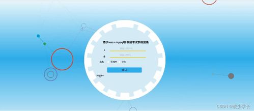 基于SpringBoot、Vue.js与MySQL的考试系统设计与实现