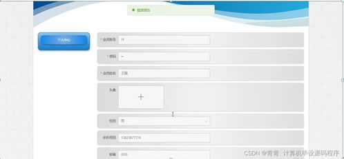 Spring Boot健身房管理系统的开发与设计