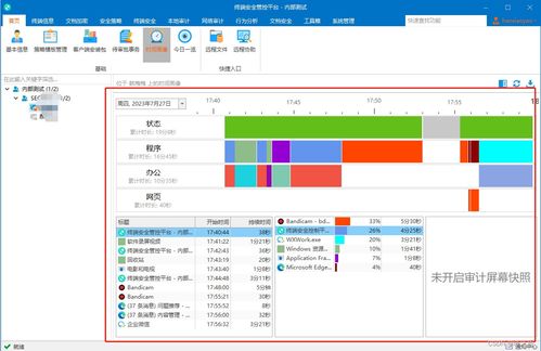 企业数据防泄密软件丨2023泄密事件盘点