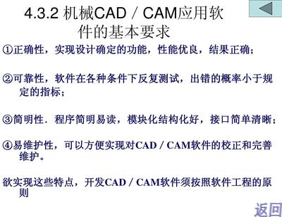 第3章-机械CADCAM软件开发基础2(计算机辅助设计与制造)