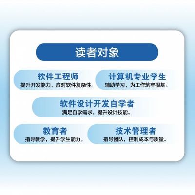 设计哲学2.0 驾驭软件复杂性的通用与专用原则